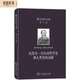 費爾巴哈文集（第3卷）：比埃爾·培爾對哲學(xué)史和人類(lèi)史的貢獻