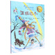 溫妮過(guò)冬(溫妮女巫魔法繪本)