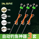 滿(mǎn)護將自動(dòng)釣魚(yú)神器自動(dòng)釣魚(yú)彈簧桿地插釣魚(yú)全自動(dòng)彈簧甲魚(yú)鰱鳙黑魚(yú)線(xiàn) 20m 線(xiàn)7號伊勢尼雙鉤 【3套成品】