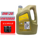 大眾（Volkswagen）上汽大眾原廠機(jī)油朗逸帕薩特黑鉆全合成原裝專用機(jī)油途觀途岳明銳 0W-20國(guó)六高端型 4L