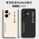靜微紅米Turbo3手機殼小米Redmi新款保護套24069RA21C液態(tài)硅膠turbo三5G全包軟殼防摔超薄外殼創(chuàng  )意男女 【黑-諸事皆順】