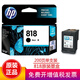 惠普（HP）818墨盒原裝適用D1668/D2568/D2668/F4288/F4488/F4238 818墨盒黑色單支裝（約200頁）