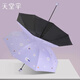 天堂傘折疊傘晴雨兩用傘黑膠防曬傘防紫外線太陽(yáng)傘遮陽(yáng)傘天堂女三折雨傘 云裳（淺紫）