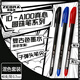 斑馬牌（ZEBRA）真心圓珠筆系列 0.7mm子彈頭原子筆學(xué)生辦公用中油筆 ID-A100 混色套裝 40支/筒