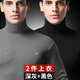 七匹狼純棉高領(lǐng)秋衣男士防風(fēng)打底薄款抗菌全棉毛衫保暖內衣立領(lǐng)疊領(lǐng)線(xiàn)衣【100%棉 2件高領(lǐng)】深灰+黑色XL (175)推薦體重130-150斤