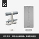仰臥起坐輔助器+多場(chǎng)景訓練墊 竹月灰