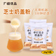 廣禧優(yōu)品 手打芝士奶蓋粉25g*4 免奶油打發(fā)海鹽奶蓋咸味即食烘焙原料