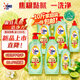 奧妙大桶酵素餐具凈洗潔精 橙花小青柑1KG*4+500g*2 6瓶裝去鍋具焦糊