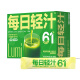 Lumi 每日轻汁 莱茵衣藻青汁益生元(固体饮料) 3g*30袋