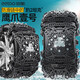 馭圖通用汽車防滑鏈冰雪天氣脫困神器轎車SUV越野車免千斤頂輪胎防滑 適用165~275mm 8片裝黑色