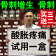 骨質(zhì)增生可搭配專(zhuān)I用膏貼藥一貼靈骨刺專(zhuān)去足跟膝蓋疼痛根非藥貼 拍3發(fā)5盒(共30貼)【鞏固裝】