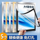 佳茉 A4磁性展示貼營業(yè)執(zhí)照保護套正本框榮譽證書獎狀保護套兒童展示公告欄a4磁力貼銀色5個裝