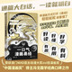 【官方正版 現貨速發(fā)】一口氣漫畫(huà)道德經(jīng)+一口氣漫畫(huà)易經(jīng)漫畫(huà)版 中國漫畫(huà)獎”得主馮戈國學(xué)口碑之作 入門(mén)口碑之作大白話(huà) 漫畫(huà) 道德經(jīng) 老子 國學(xué)通俗讀物 正版 漫畫(huà)版易經(jīng)
