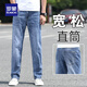 羅蒙牛仔褲男夏季超薄款涼感彈力淺色寬松直筒商務(wù)大碼休閑闊腿長(zhǎng)褲子 藍(lán)色 32