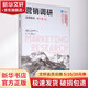 營(yíng)銷(xiāo)調研 應用導向 第6版 納雷?！ゑR爾霍特拉 著(zhù) 熊偉,郭曉凌 譯 中國人民大學(xué)出版社 書(shū)籍