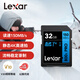 雷克沙（Lexar）32GB SD存儲卡 讀150MB/s U1 V10 入門(mén)相機內存卡 高速性能 隨心暢拍（800x PRO）