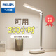 飛利浦（PHILIPS） LED臺(tái)燈可充電式護(hù)眼學(xué)習(xí)專用學(xué)生學(xué)習(xí)專用兩用兒童書桌床頭宿舍 【白色】5200毫安丨三軸折疊旋轉(zhuǎn)