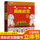 揭秘故宮翻翻書(shū)正版圖書(shū) 兒童3d立體書(shū)揭秘系列3-6-7-8-9-10歲以上書(shū)籍科普小學(xué)生百科全書(shū)一年級課外閱讀機關(guān)探索世界 啟蒙早教兒童百科全書(shū)寶寶撕不爛兒童繪本小學(xué)生必讀科普百科課外閱讀書(shū)籍