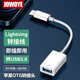JOWOYE蘋(píng)果手機平板轉接頭iPhone/iPad轉換器lightning轉USB3.0外接U盤(pán)鼠標鍵盤(pán)電子琴聲卡OTG相機轉換線(xiàn)
