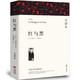 紅與黑原著正版 完整版無(wú)刪減世界文學(xué)經(jīng)典書籍 現(xiàn)當(dāng)代文學(xué)書籍小說(shuō)暢銷書排行榜 青少年版初中生高中生必讀課外閱讀書籍 學(xué)校語(yǔ)文推薦閱讀書單