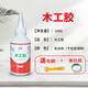玉奕木工膠水強(qiáng)力膠粘木頭專用膠封邊膠家具實(shí)木地板修復(fù)粘木材白乳膠 小支100g木工膠-木材粘結(jié)粘性好