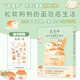 【贈貼紙】蓬蓬狗：軟乎乎狗狗大集合 蓬蓬狗系列第2冊 面包犬面包狗治愈四格萌漫畫可愛繪本