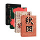 楊本芬作品集 秋園+我本芬芳+浮木+豆子芝麻茶（套裝4冊(cè)） 女性題材小說書籍