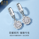 鑫萬(wàn)福 女人花系列鉑金群鑲鉆石耳環(huán)耳墜顯鉆耳飾送女友耳釘生日禮物 PT950鉑金21分/對（8+13)