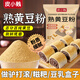 皮小賤熟黃豆粉純黃豆面免煮即食豆乳盒子紅糖糍粑驢打滾烘焙原料 熟黃豆粉500克【日期新鮮】