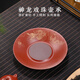 俊器萬相宜興紫砂壺托精品壺承小茶盤家用養(yǎng)壺盤茶壺底座茶杯托盤 紫泥粉朱泥 神龍戲珠壺承