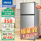 Heiai【次日達】一級能效小型家用冷藏冷凍保鮮冰柜租房電冰箱大容量 【新款低能耗】68B158升級款