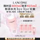 蘭蔻大粉水400ml爽膚水補水保濕水潤滋潤護膚品套裝生日禮物送女友