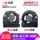 ADLDD惠普光影精靈7 8 TPN-Q263 Q264 16-D 16-E 散熱風(fēng)扇 【原裝60W款 3050顯卡】一對風(fēng)扇