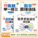 【斗半匠】小學(xué)新奧數(shù)舉一反三1-6年級(jí)全套小學(xué)生數(shù)學(xué)思維訓(xùn)練奧數(shù)教程解析全一冊(cè)一年級(jí)二年級(jí)三年級(jí)四年級(jí)五年級(jí)六年級(jí)上冊(cè)下冊(cè)新奧數(shù)啟蒙競(jìng)賽拓展題全國(guó)通用版創(chuàng)新訓(xùn)練應(yīng)用題視頻講解 【全套4本】奧數(shù)舉一反三