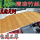 樂(lè )思途大貨車(chē)臥鋪涼席墊竹片加厚夏季專(zhuān)用竹席冰絲墊夏天清涼專(zhuān)車(chē)定制 竹片 解放J6P