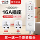公牛16A空調(diào)專用插座16A轉(zhuǎn)10A轉(zhuǎn)16安插線板熱水器插排4000W大功率延長接線板大三孔插排 16A+10A 兩孔 帶開關(guān)0.5米S102D