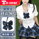 oein jk領結女襯衣領結領花工作服免打襯衫水手服配飾女孩絲帶蝴蝶結 津藍格-蝴蝶結領花