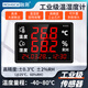 融測工業(yè)用溫濕度計RC835室內家用倉庫車(chē)間高精度大屏顯示器內置探頭