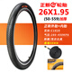 朝陽(yáng)/正新輪胎26X1.95自行車(chē)輪胎26*1.95內外胎26寸山地車(chē)防滑外胎 26X1.95正新加厚C1820內外一套