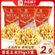 良品鋪?zhàn)拥盎ㄓ衩?5gx10袋椰香玉米膨化零食黃金豆爆米花解饞零食 蛋花玉米55g*5袋