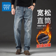 真維斯（Jeanswest）牛仔褲男秋冬季新款寬松直筒闊腿褲子男百搭大碼時(shí)尚男裝長(cháng)褲子男 3206藍灰色加絨 32 碼(2尺5)