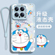 言象多啦A夢適用小米14ultra手機殼15pro新款utrla鏡頭全包12專用13保 遠(yuǎn)峰藍(lán)【小叮當(dāng)】升級液態(tài)硅膠送掛繩 小米 14