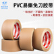 聯(lián)力膠帶聯(lián)力 PVC免刀膠帶無(wú)痕密封捆扎臨時(shí)保護(hù)膠帶耐磨強(qiáng)力封箱膠帶可手撕布紋膠帶 長(zhǎng)25米 5CM寬*25米長(zhǎng)