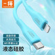 CABLE CREATION一繩Type-C轉Lightning蘋(píng)果硅膠數據線(xiàn)MFi認證PD快充線(xiàn)適用iPhone14/13/12/11Pro Max手機充電線(xiàn) 藍色款(1.83米)