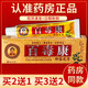 【京藥房直發(fā)】冰浪百毒康抑菌乳膏15g/盒 買3贈2#實際發(fā)5盒