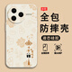 格希 適用紅米K80Pro手機殼REDMI K80卡通熊貓諸事皆順鏡頭全包防摔液態(tài)硅膠軟套簡約2025新款潮男女 古董白-福文皆順熊貓白【配手機膜】 紅米K80