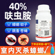 東合生物40%呋蟲(chóng)胺蟑螂藥滅殺除蟑螂殺蟲(chóng)劑家用室內衛生殺蟲(chóng)劑噴霧呋蟲(chóng)胺