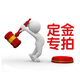 定制專(zhuān)拍