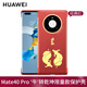 華為Mate40Pro液態(tài)硅膠手機殼Pro+原裝 保護套原廠(chǎng)5G個(gè)性創(chuàng  )意潮牌純色防摔新品新款男女情侶 Mate40 Pro牛轉乾坤保護殼-【經(jīng)典紅】
