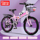 飛鴿兒童折疊自行車(chē)山地車(chē)單變速一體輪6-13歲可選男女孩大童小學(xué)生車(chē) 櫻粉+變速輻條輪+車(chē)筐后座大禮包 飛鴿折疊22寸適合140-160CM